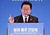President Lee Jae Myung speaks during a town hall meeting with Korean populations living in Chile in Santiago on July 29.