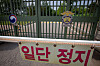 An entrance gate of Seoul Detention Center in Gyeonggi is closed on May 17, 2020.