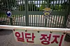 An entrance gate of Seoul Detention Center in Gyeonggi is closed on May 17, 2020.