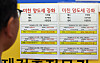 정부, 양도소득세 개편 (서울=연합뉴스) 이진욱 기자 = 정부가 2028년부터 점진적으로 주택 장기보유특별공제(장특공제)의 거주 요건을 강화하고, 2029년 이후부터는 거주에만 혜택을 주도록 완전히 개편한다. 단계적으로 20억원, 10억원 한도도 새롭게 설정해 초고가 주택 1채를 매도하면서 장특공제 혜택으로 세금을 수십∼수백억원대 대폭 감면받는 사례가 원천적으로 차단될 것으로 보인다. 재정경제부는 3일 이런 내용의 '2026년 세제 개편안'을 발표했다. 사진은 이날 서울 강남권 한 부동산 중개업소에 양도세 관련 안내문이 붙어 있는 모습. 2026.8.3 cityboy@yna.co.kr/2026-08-03 18:02:12/
