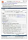 Registration document for AI-assisted music by Korea Music Copyright Association