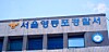 The Seoul Yeongdeungpo Police Precinct in western Seoul