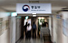Ministry of Unification's office at the central government complex in Jongno District, Seoul, on July 2023