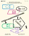 Illustrated poster with colorful outlined shapes, ladders, and the words “The Art of Learning.”