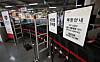 A sign saying the store is “preparing for operation' is displayed at a Homeplus store in Seoul on Aug. 7.