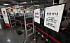 A sign saying the store is “preparing for operation' is displayed at a Homeplus store in Seoul on Aug. 7.