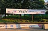 Incheon city's banner to celebrate Korea's 81st Liberation Day from the Japanese colonial rule (1910-45)