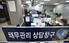 A loan counter at a Shinhan Bank in Seoul on Dec. 23, 2020.