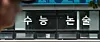 수능, 절대평가 전환에 서·논술 도입되나? (서울=연합뉴스) 김인철 기자 = 3일 서울 대치동 학원가 모습. 이날 국가교육위원회는 대학수학능력시험(수능)의 모든 과목을 절대평가로 전환하고, 수능에 서·논술형 문제를 도입하는 내용의 대입 제도 개편을 추진하고 있다는 언론 보도와 관련해 '현재 대입제도 개편안은 확정된 바 없으며, 대학입학제도 특별위원회에서 검토와 논의가 진행 중인 단계'라고 밝혔다. 2026.8.3 yatoya@yna.co.kr/2026-08-03 12:45:44/