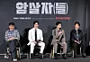 Director and three actors seated on stage at a film production briefing in Seoul.