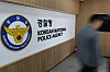 The Korean National Police Agency in Seodaemun District, western Seoul, on Aug. 4