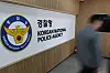 The Korean National Police Agency in Seodaemun District, western Seoul, on Aug. 4