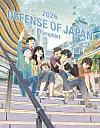 Japan's defense white paper published by its Ministry of Defense
