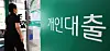 (서울=뉴스1) 이종수 기자 = 11일 금융권에 따르면 주요 시중은행들이 주택담보대출 한도를 축소하거나 신규 취급을 중단하는 등 가계대출 관리에 나서고 있다. KB국민은행은 주택 구입 목적 주담대 한도를 최대 6억 원에서 3억 원으로 낮췄으며 하나은행은 지난 7일부터 비대면 주담대 신규 취급을 한시적으로 중단했다. 사진은 이날 서울 시내 한 은행 대출창구의 모습. 2026.8.11/뉴스1