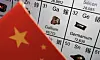A chart of minerals used as raw materials in advanced industrial products, alongside the Chinese flag