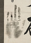 Independence activist Ahn Jung-geun's final prison calligraphy unveiled