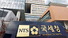The National Tax Service's office in Sejong