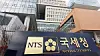 The National Tax Service's office in Sejong