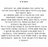 A petition filed by former resident who lived at Kim Chang-wan's free dormitory