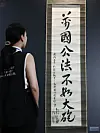 Independence activist Ahn Jung-geun's final prison calligraphy unveiled
Related Article episode artwork