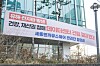 서울 영등포구 양평동6가에 데이터센터가 들어온다는 소식이 알려지자 인근 주민들이 이에 반대하는 현수막을 게재했다. [사진 영등포구청]