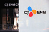 CJ ENM office in Mapo District, western Seoul, on Nov. 15, 2019