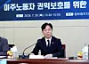 Labor Minister Kim Young-hoon speaks during a town hall meeting to discuss support measures for migrant workers in Gwangju on July 30.