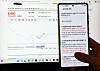 A mobile devices shows instructions before investing into a leveraged stock product on July 30.