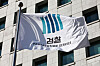 검찰의 '대장동 항소 포기' 이후 검찰 내부 반발이 확산되고 있는 12일 서울 서초구 대검찰청에 검찰 깃발이 휘날리고 있다. 김종호 기자 20251112