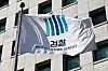검찰의 '대장동 항소 포기' 이후 검찰 내부 반발이 확산되고 있는 12일 서울 서초구 대검찰청에 검찰 깃발이 휘날리고 있다. 김종호 기자 20251112