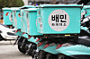 DH, 요기요 팔고 배민 품는다 (서울=연합뉴스) 강민지 기자 = 독일 딜리버리히어로(DH)가 공정거래위원회 요구를 받아들여 한국 배달 앱 1위 '배달의민족'을 인수하기 위해 2위 '요기요'를 매각하기로 했다. DH는 28일 오후 공식 홈페이지에 통해 'DH는 2021년 1분기에 (공정위로부터) 최종 서면 통보를 받기를 희망한다'라고 밝혔다. 이 같은 입장은 공정위의 요구 조건을 수용하겠다는 뜻이라고 딜리버리히어로코리아(DHK)는 설명했다. 앞서 공정위는 DH가 배달의민족 운영사인 우아한형제들을 인수하려면 요기요를 운영하는 DHK의 지분 전부를 6개월 안에 제3자에게 매각하라고 조건부 승인 결정을 내렸다. 사진은 29일 서울 한 배민라이더스 센터. 2020.12.29 mjkang@yna.co.kr/2020-12-29 14:39:40/