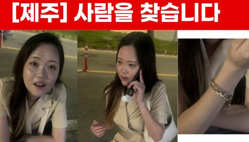 제주에서 지난 5월 실종된 장미란(37)씨. 사진 장씨 가족