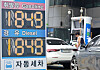Gov't extends fuel price caps as Middle East tensions drive oil higher