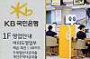 A consultation area at a KB Kookmin Bank's Yeouido branch in western Seoul on July 9
