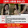 A missing report of 37-year-old woman, Jang Mi-ran