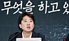 최고위 발언하는 이준석 대표 (서울=연합뉴스) 이동해 기자 = 개혁신당 이준석 대표가 20일 국회에서 열린 최고위원회의에서 발언하고 있다. 2026.8.20 eastsea@yna.co.kr/2026-08-20 09:41:57/