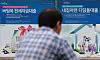 Mortgage loan advertisements are displayed at a bank in Seoul on Aug. 17.