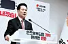 South Korea's Conservative Party Stands at a Crossroads for Change and Innovation