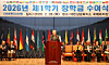 Lee Joong-keun, chairman of Booyoung Group, speaks at a scholarship award ceremony for the first semester of 2026, held at the Korea Chamber of Commerce and Industry in Jung District, central Seoul, on Feb. 26.