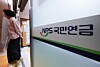 A person walks out of a regional office of the National Pension Service in Seodaemun District, western Seoul, on June 29. 2026