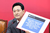 People Power Party chief Rep. Jang Dong-hyeok speaks during a supreme council meeting held at the National Assembly in western Seoul on Aug. 31.