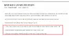 외교부는 B씨와 같은 사례가 생길 수 있다며 지속해서 해외 카지노, 홀덤시설 이용 등에 대해 주의를 당부했다. 자료 주필리핀 대한민국 대사관.
