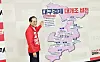 Daegu Mayor Choo Kyung-ho announces an economic plan to revitalize city during his election race on May 17.
