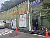 Underground exhibition space in North Chungcheong is seen closed.