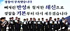 Acting National Police Agency Commissioner General Kim Jong-chul, center, reads the Police Charter during a meeting of senior police officials at the National Police Agency in Seodaemun District, western Seoul, on Sept. 3.