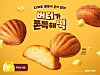 An image to promote Mega MGC Coffee’s “Butter Tteok”