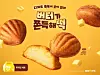 An image to promote Mega MGC Coffee’s “Butter Tteok”