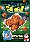Chewy butter balls sold at Domino’s Pizza between May and June