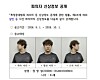 Chinese Lecturer Accused of Killing Student to Hide Affair in South Korea