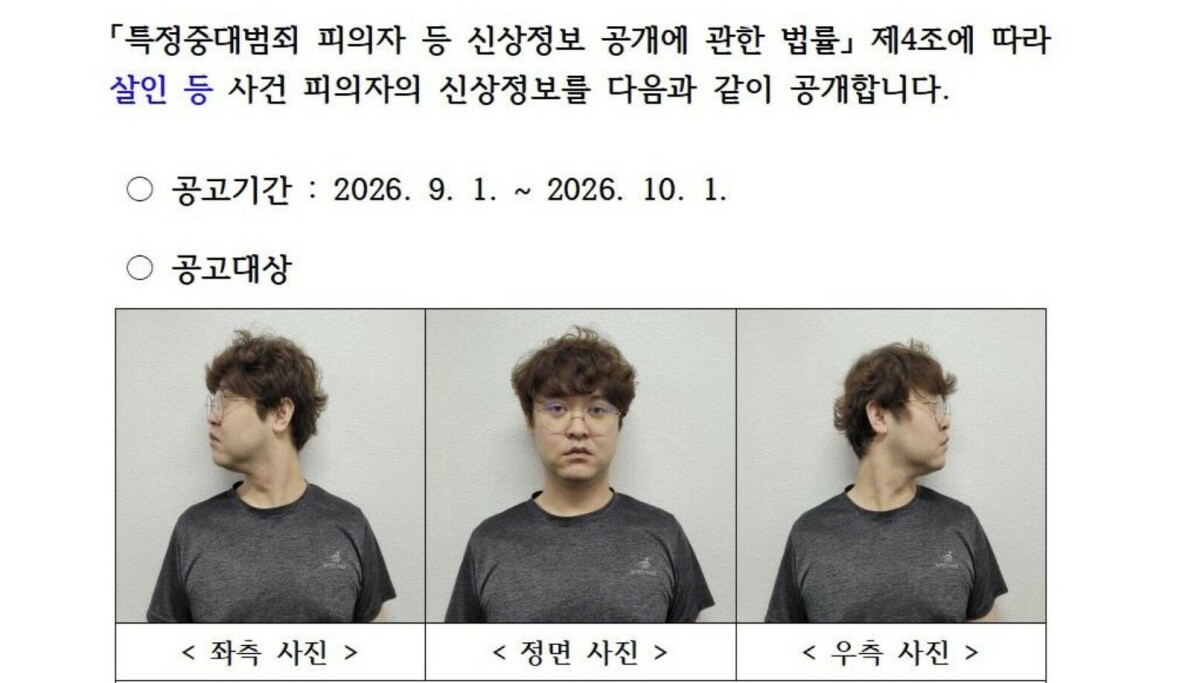 Photo: Koreajoongangdaily Chinese Lecturer Accused of Killing Student to Hide Affair in South Korea